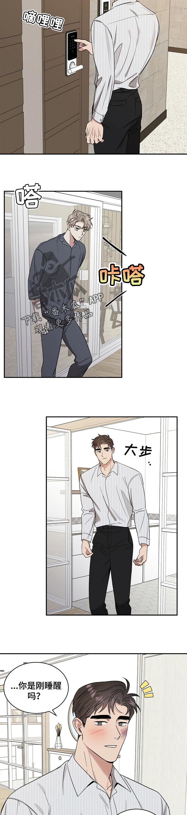 逆功率怎样校验漫画,第38章：没骨气3图