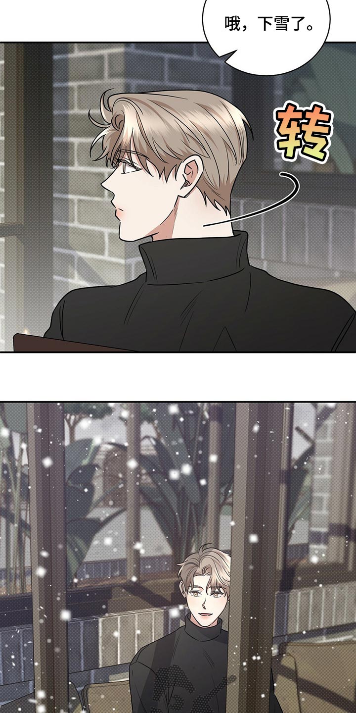 逆功率保护是什么意思漫画,第85章：无药可救【完结】4图