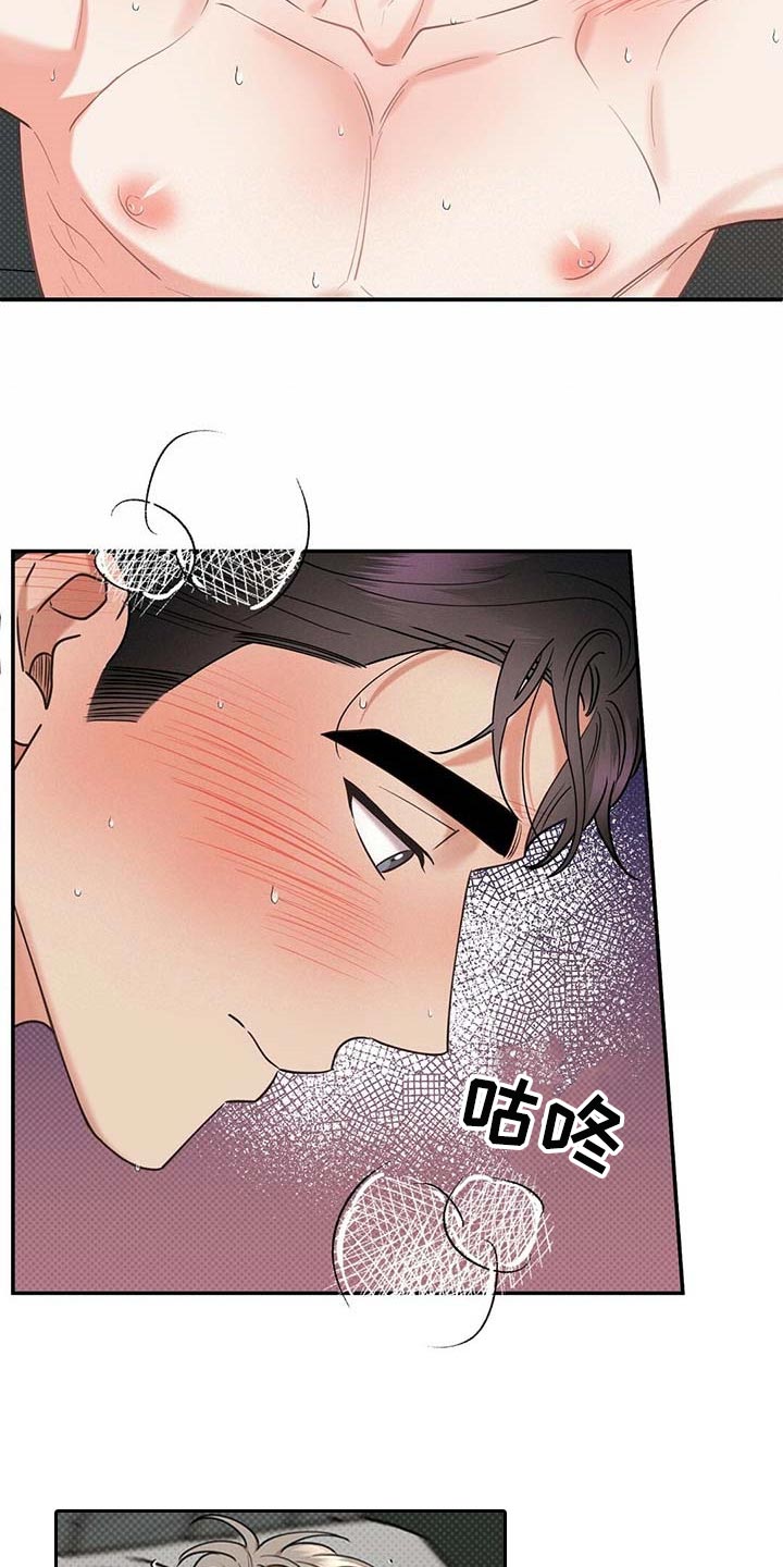 泥工蔬菜漫画,第67章：喜欢5图