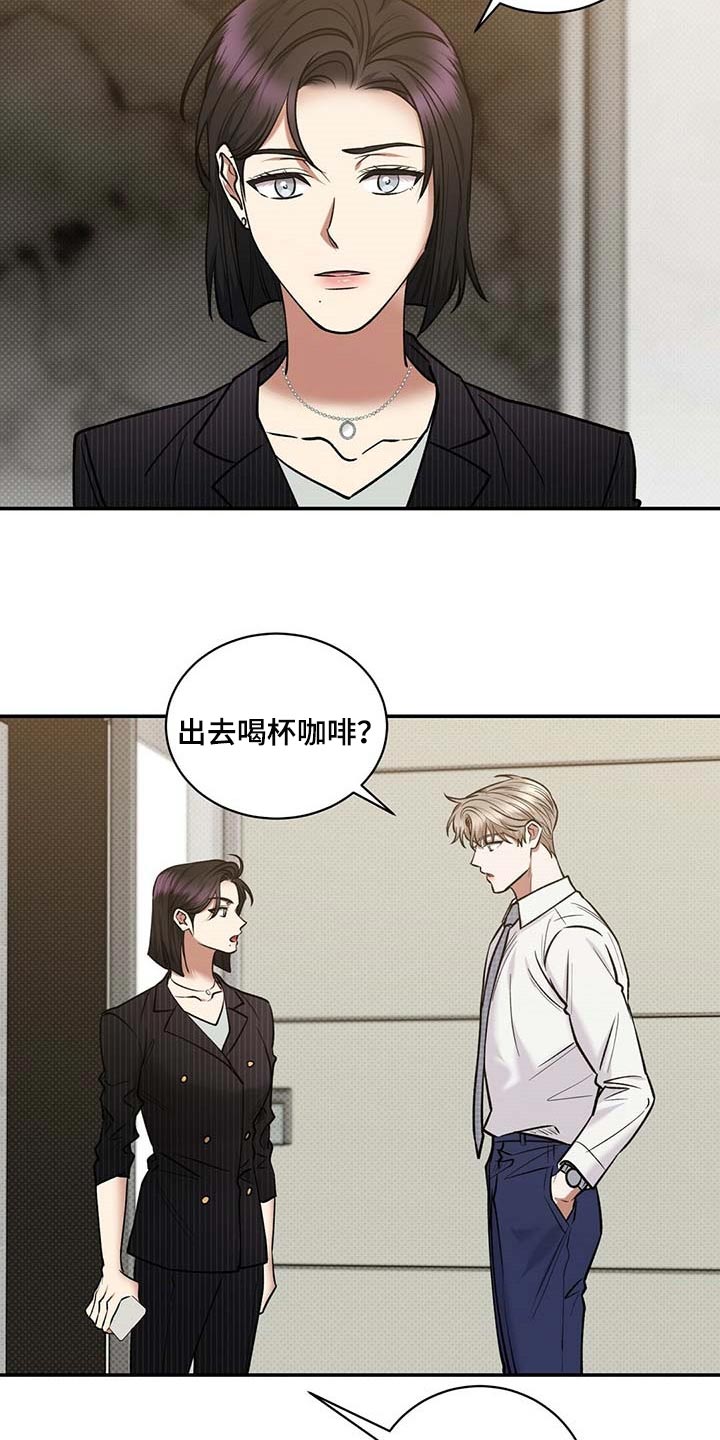 逆空使命漫画,第63章：憋屈2图