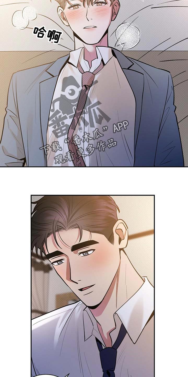 泥工作品图片大全漫画,第60章：慌张的样子3图