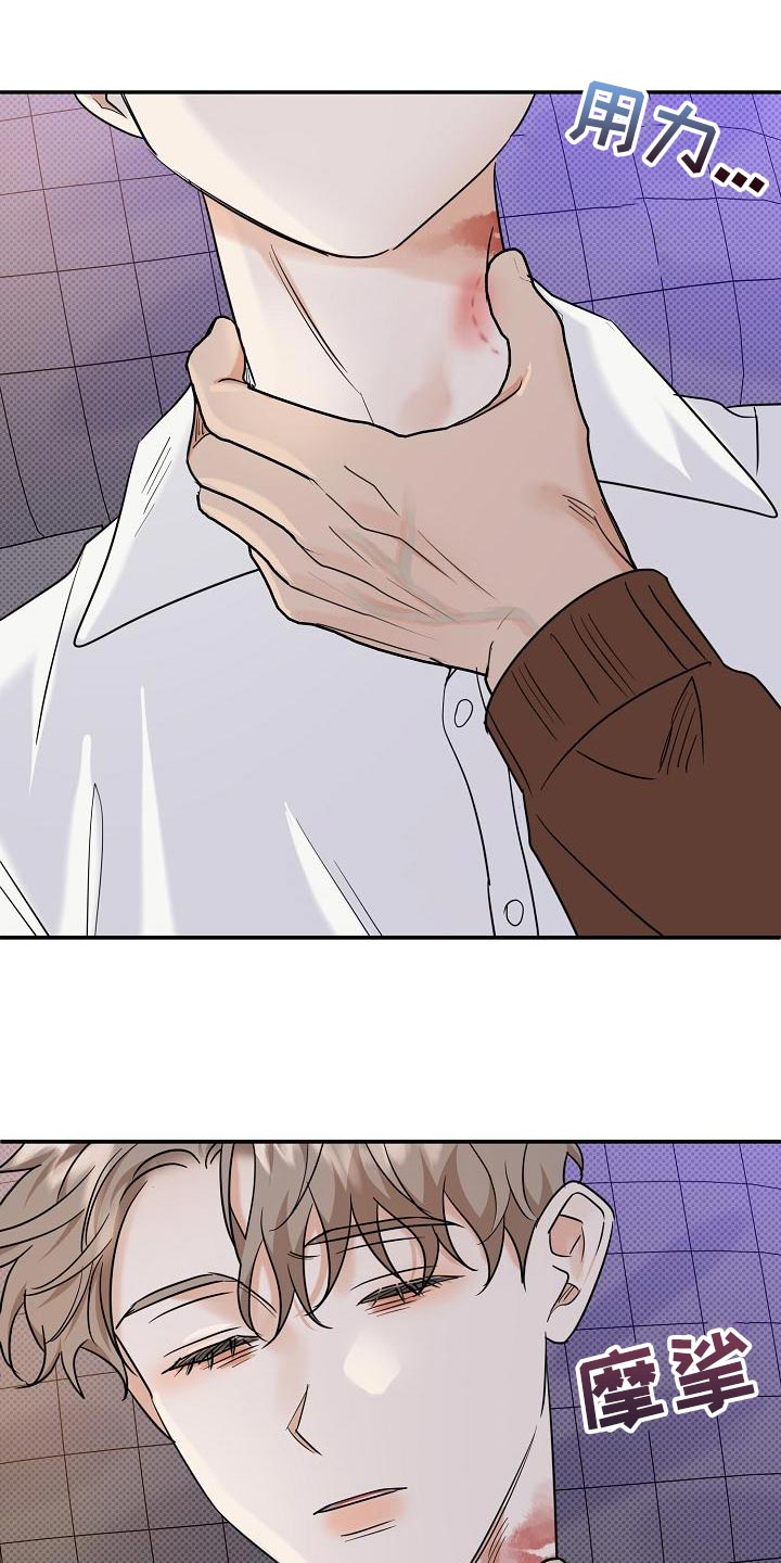 泥工单价表漫画,第106章：【番外】说你爱我5图
