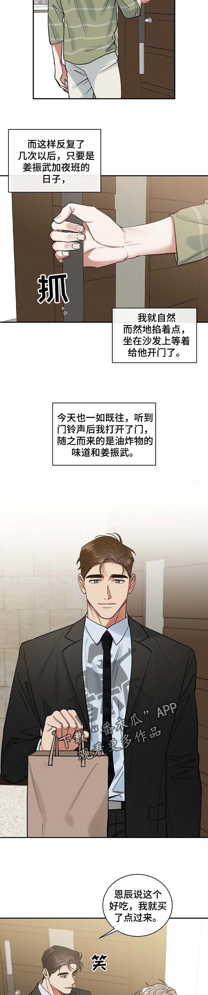 反攻逆攻无删减版漫画,第54章：占据的生活2图