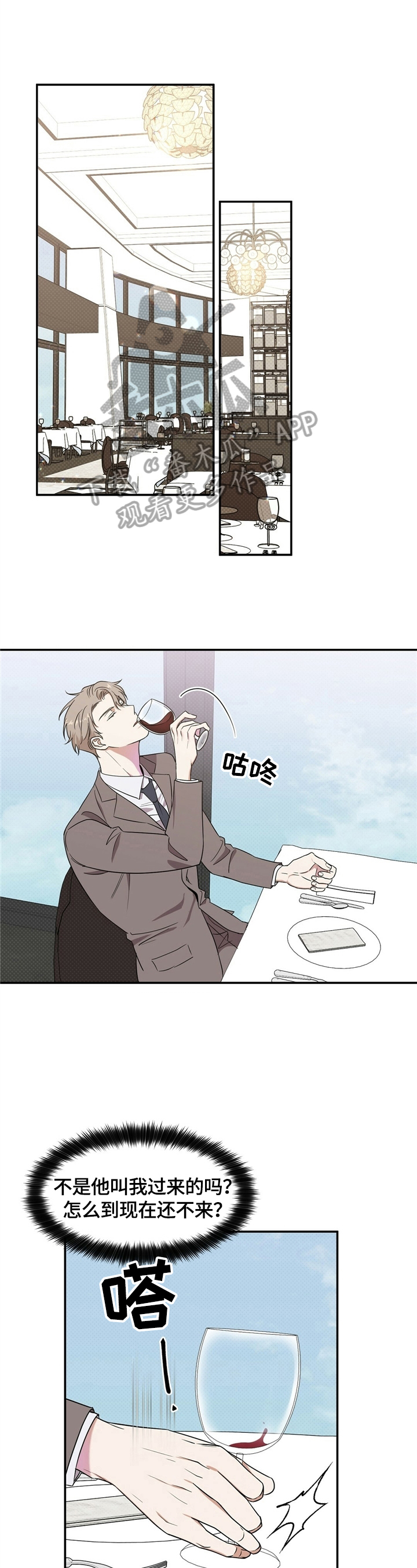 逆功率保护向量图漫画,第8章：理由1图