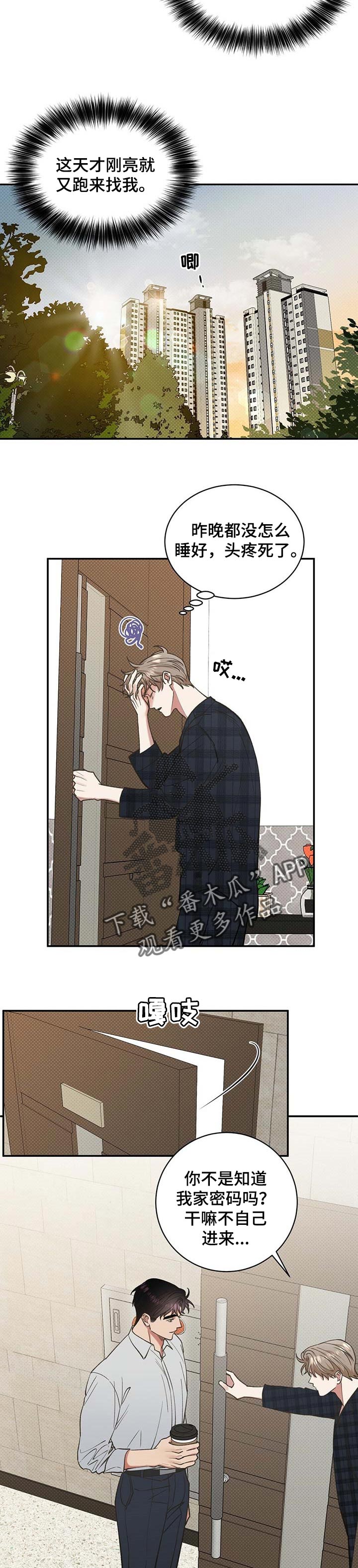 泥工月饼漫画,第52章：理直气壮地凑近2图