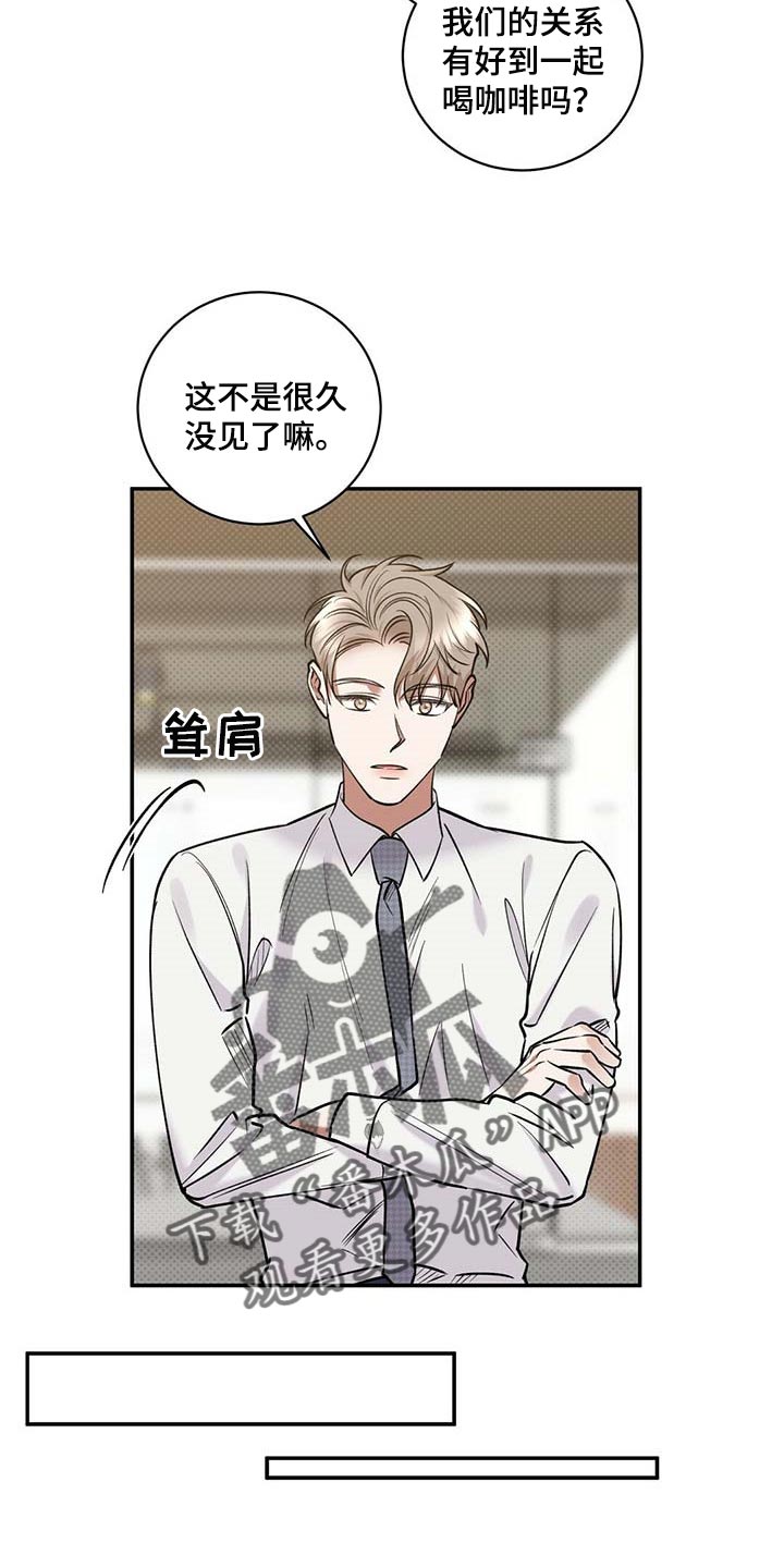 逆空使命漫画,第63章：憋屈3图