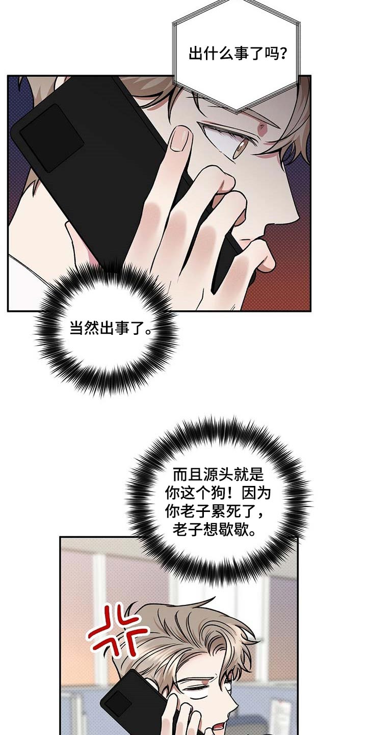 攻城掠地傲世堂官网登录漫画,第58章：烦心事5图