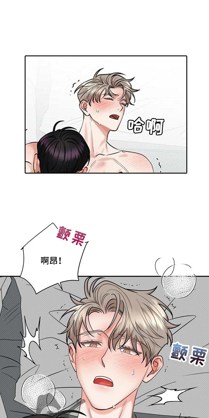 泥工蔬菜漫画,第67章：喜欢1图