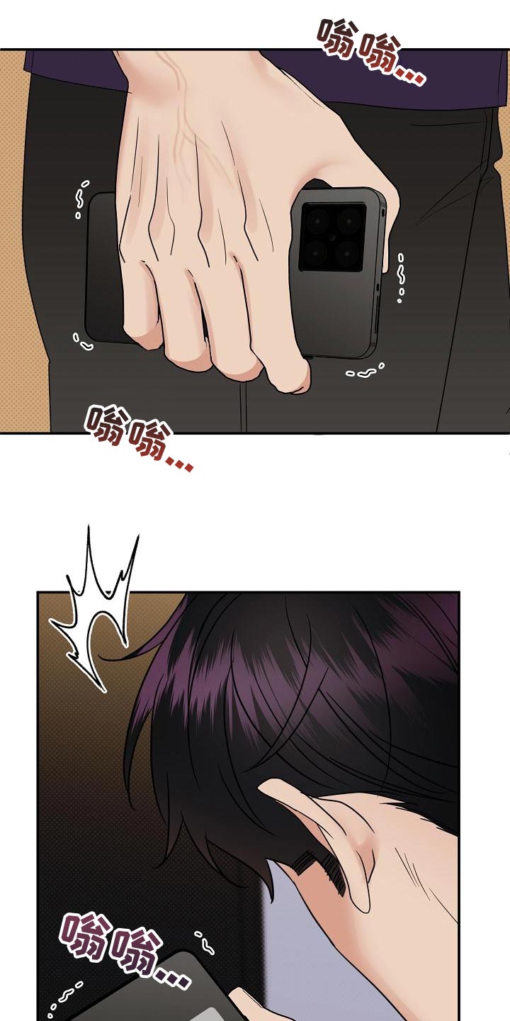 泥工安全交底内容漫画,第96章：【番外】关火5图