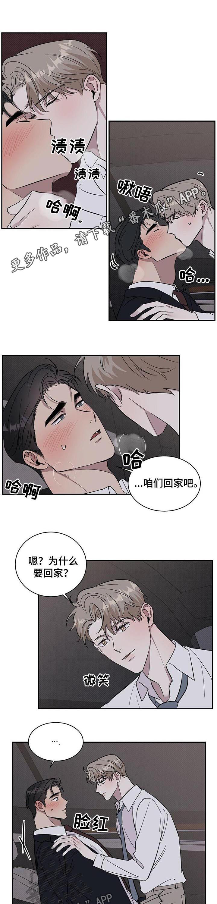 泥工月饼漫画,第18章：事与愿违1图