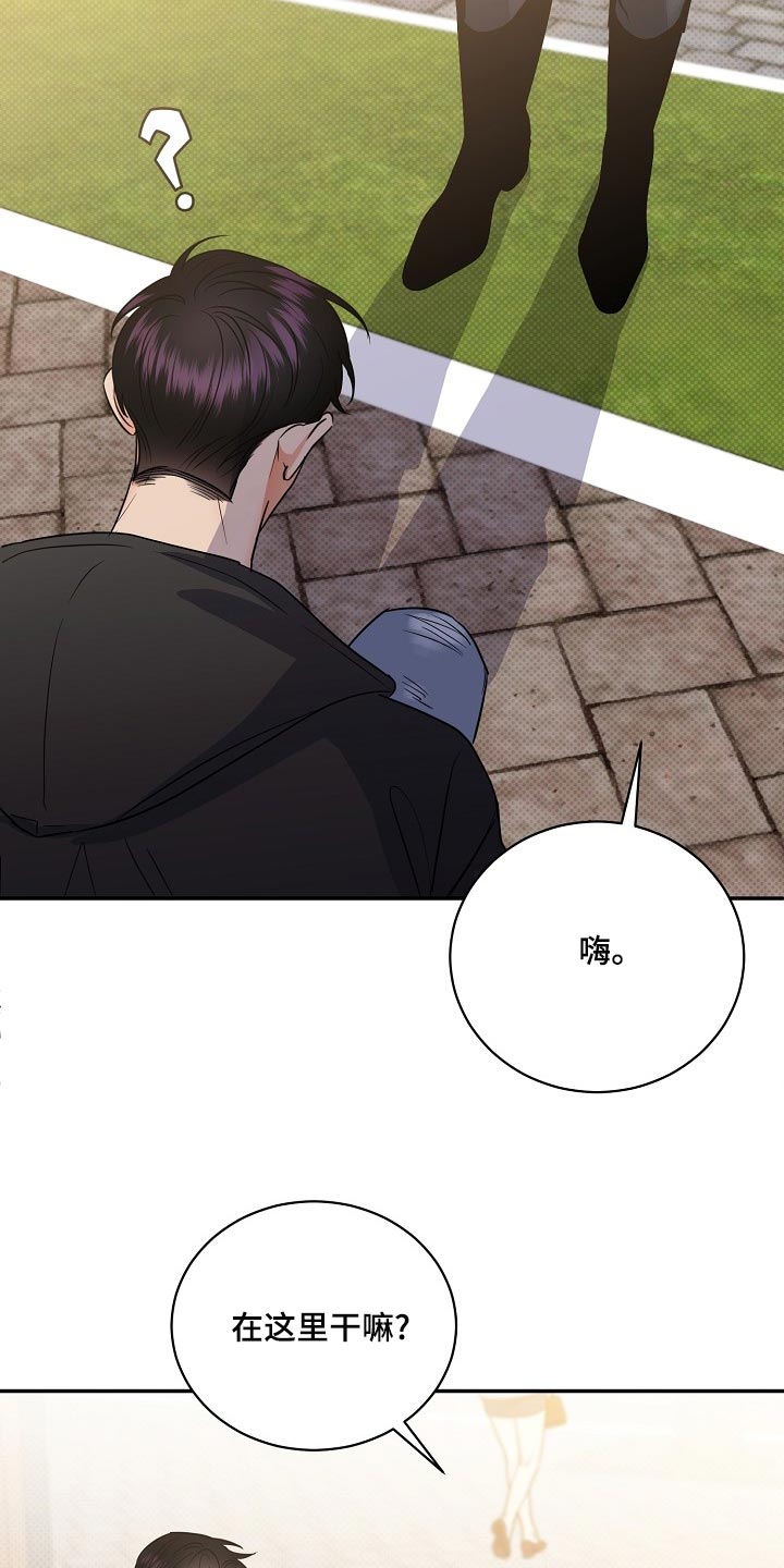 泥工月饼漫画,第93章：【番外】面具3图