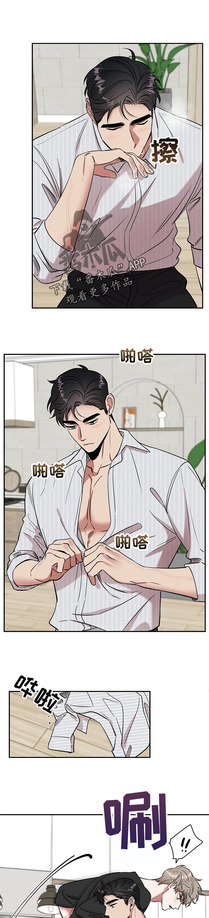你工作过程中所体现的价值观行为亮点是什么漫画,第34章：有趣的事4图