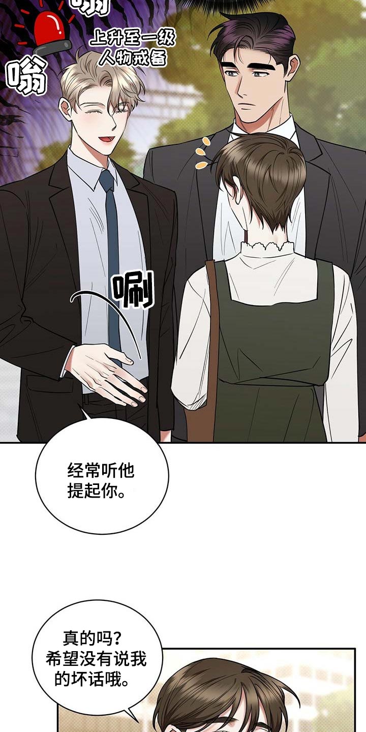 一公顷等于多少平方米漫画,第70章：独自隐忍的样子5图