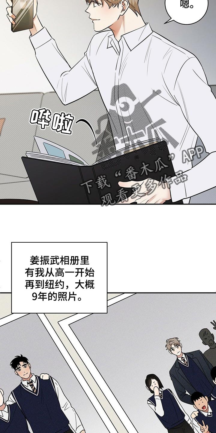 泥工都用什么刀漫画,第84章：现在去见你4图