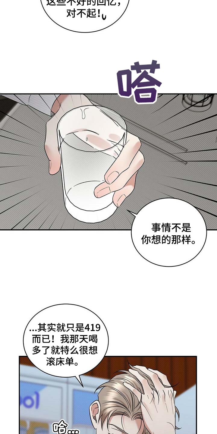泥公鸡漫画,第73章：仔细点养3图