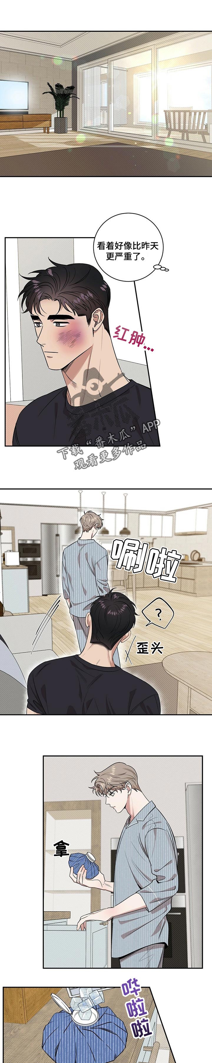 逆境漫画,第39章：生气的理由1图