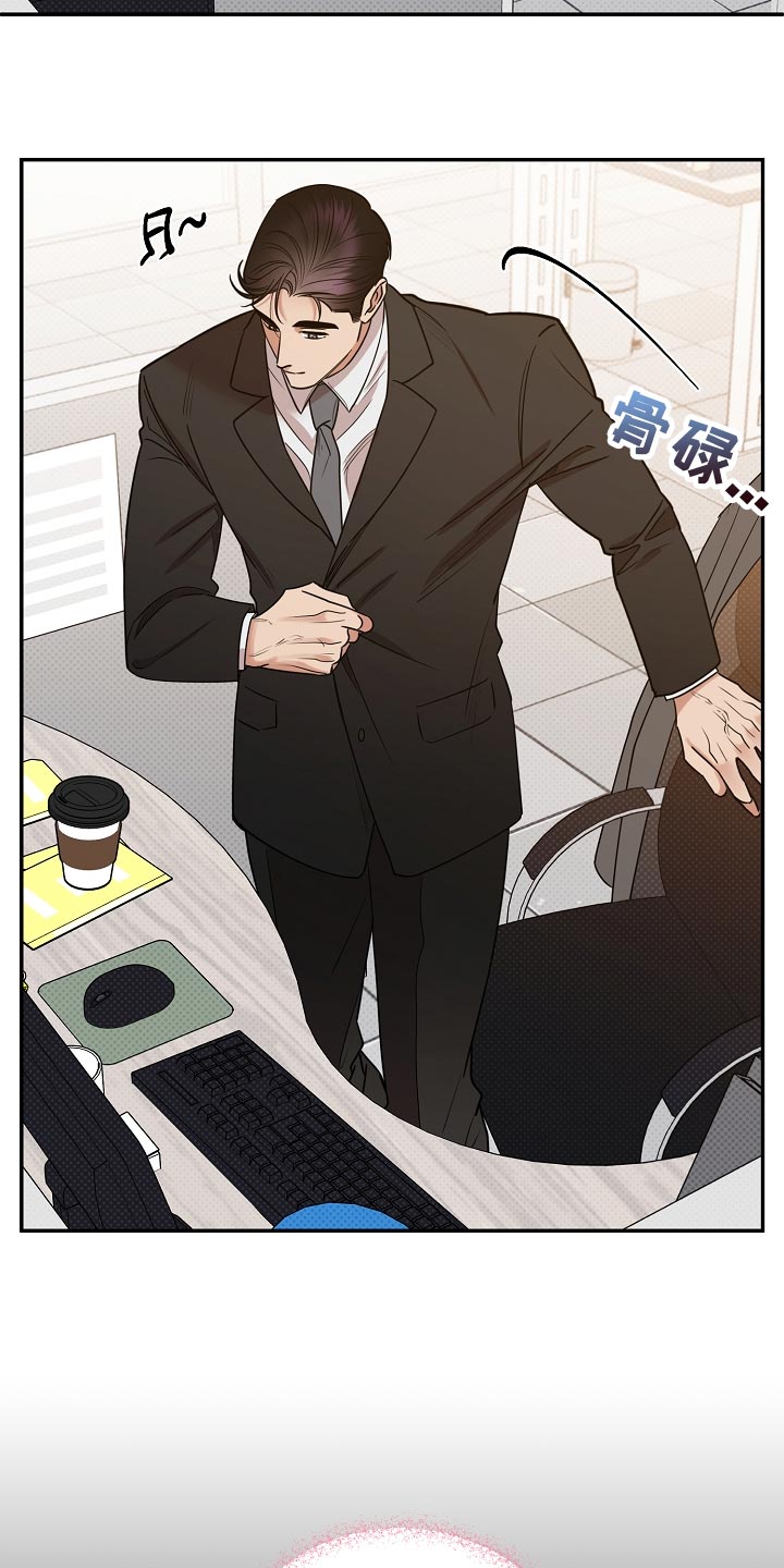 逆水寒攻略漫画,第86章：【番外】冲击3图