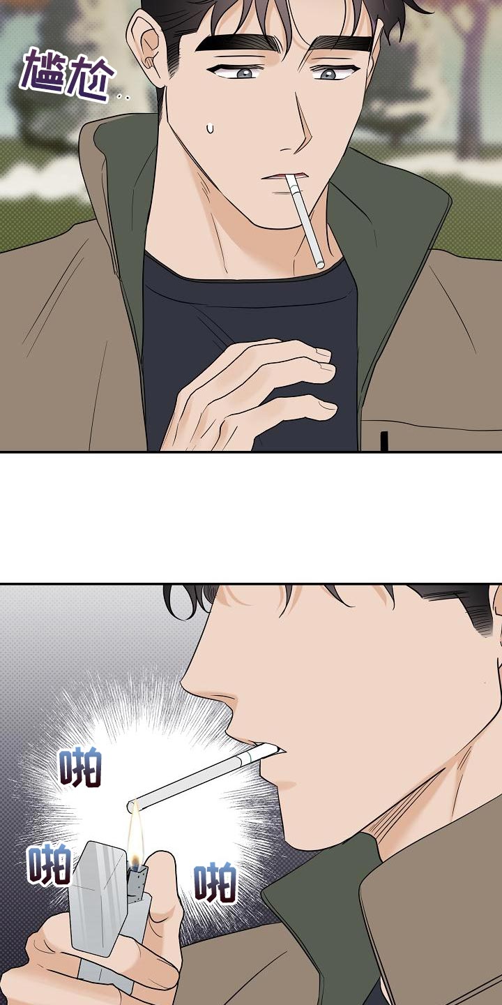 1公顷等于多少亩漫画,第104章：【番外】温暖的感觉3图