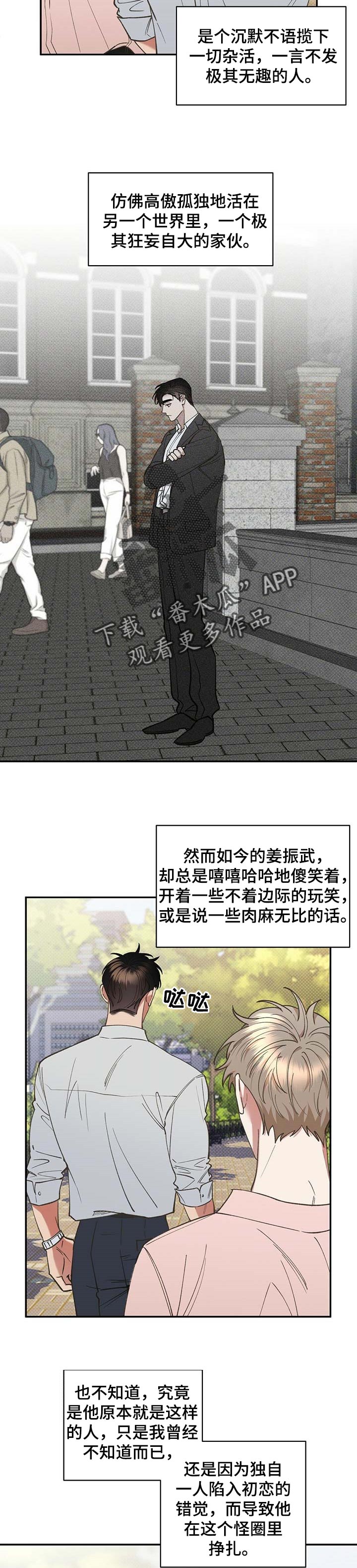 反攻逆攻无删减版漫画,第53章：过意不去2图