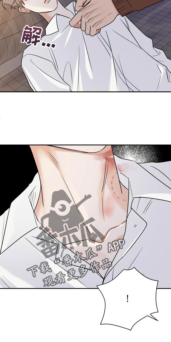 泥工单价表漫画,第106章：【番外】说你爱我4图