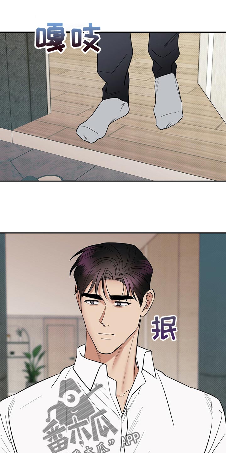 泥工技术交底内容漫画,第79章：撕掉了一半的心脏3图