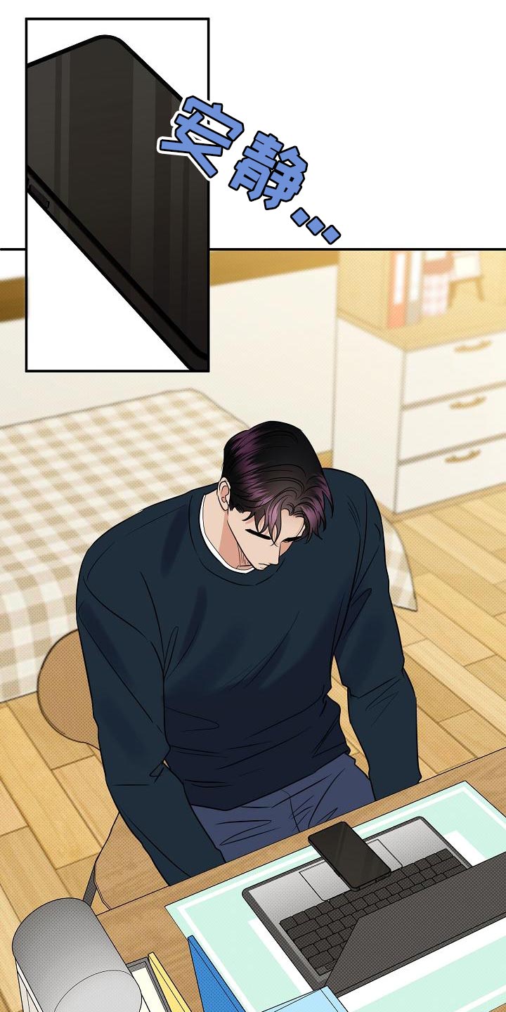 泥工板漫画,第95章：【番外】我会努力的3图