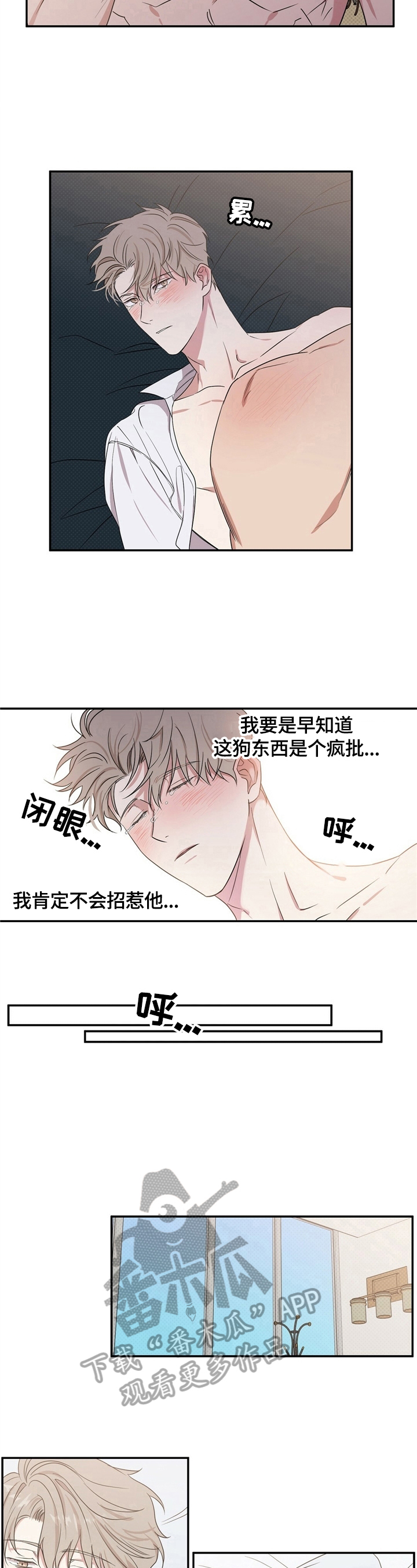 泥工班组告知书漫画,第6章：甩不掉3图