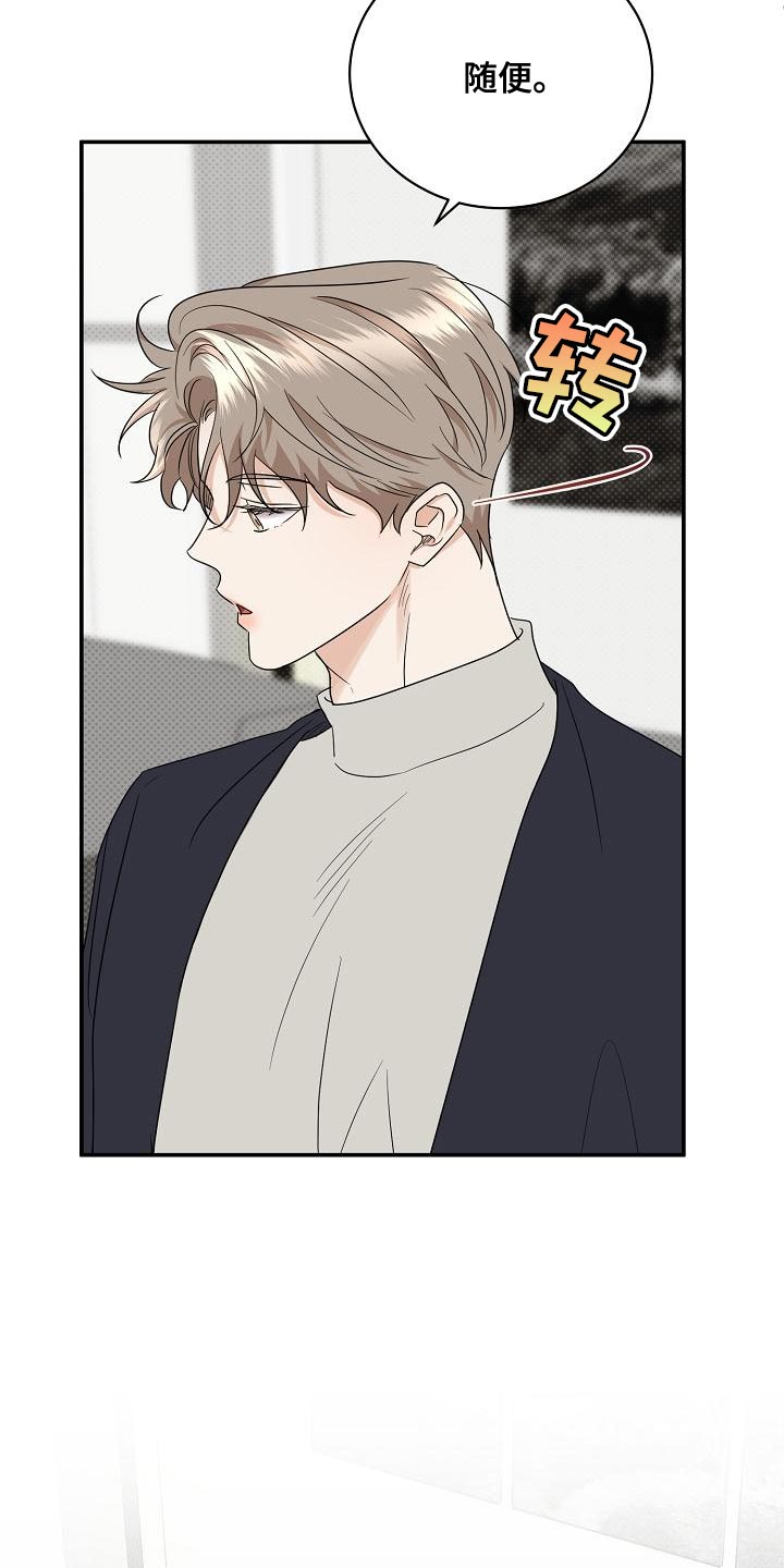 泥工板漫画,第103章：【番外】运动2图