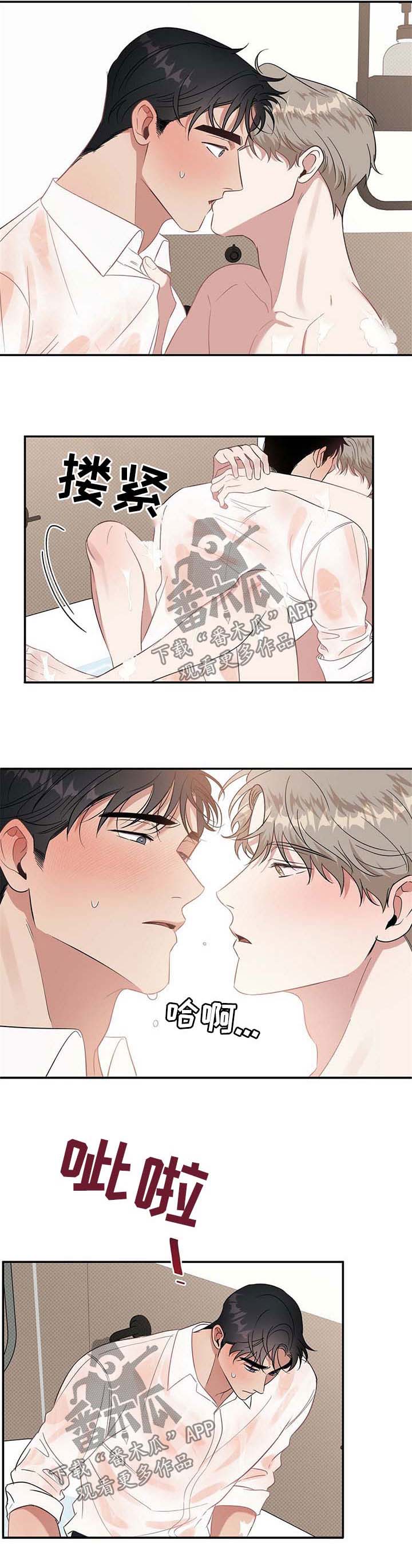 攻城掠地傲世堂官网登录漫画,第20章：感觉身体被掏空5图