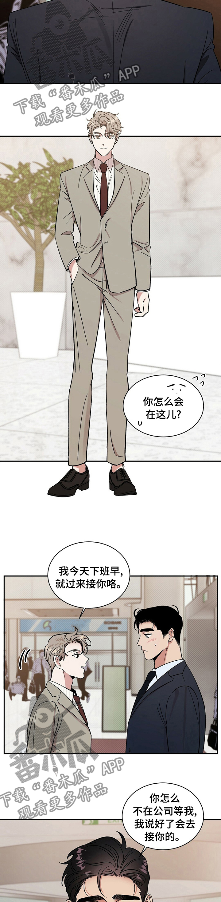 逆袭打工江飞全集漫画,第31章：上去吧4图