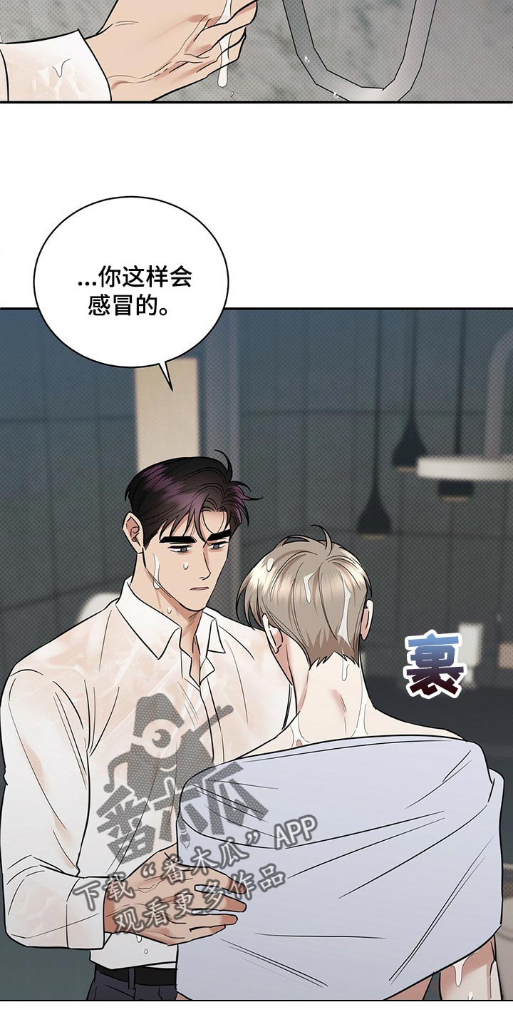 泥工技术交底内容漫画,第79章：撕掉了一半的心脏5图