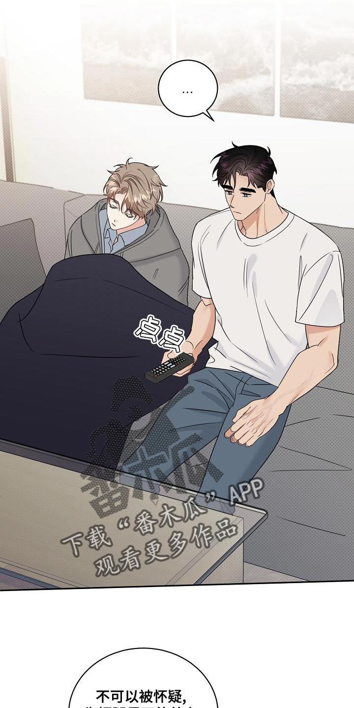 逆行还竖中指车主已被交警查处漫画,第98章：【番外】不可思议1图