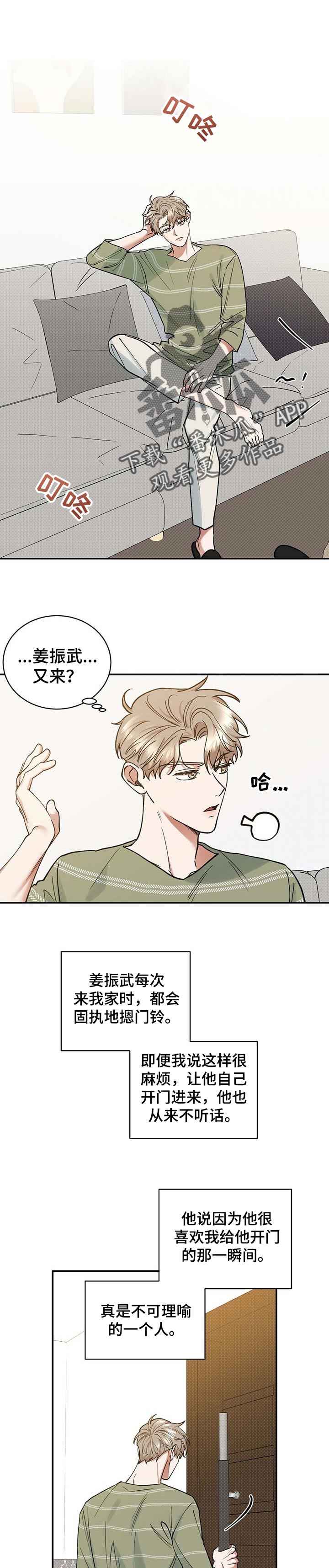反攻逆攻无删减版漫画,第54章：占据的生活1图