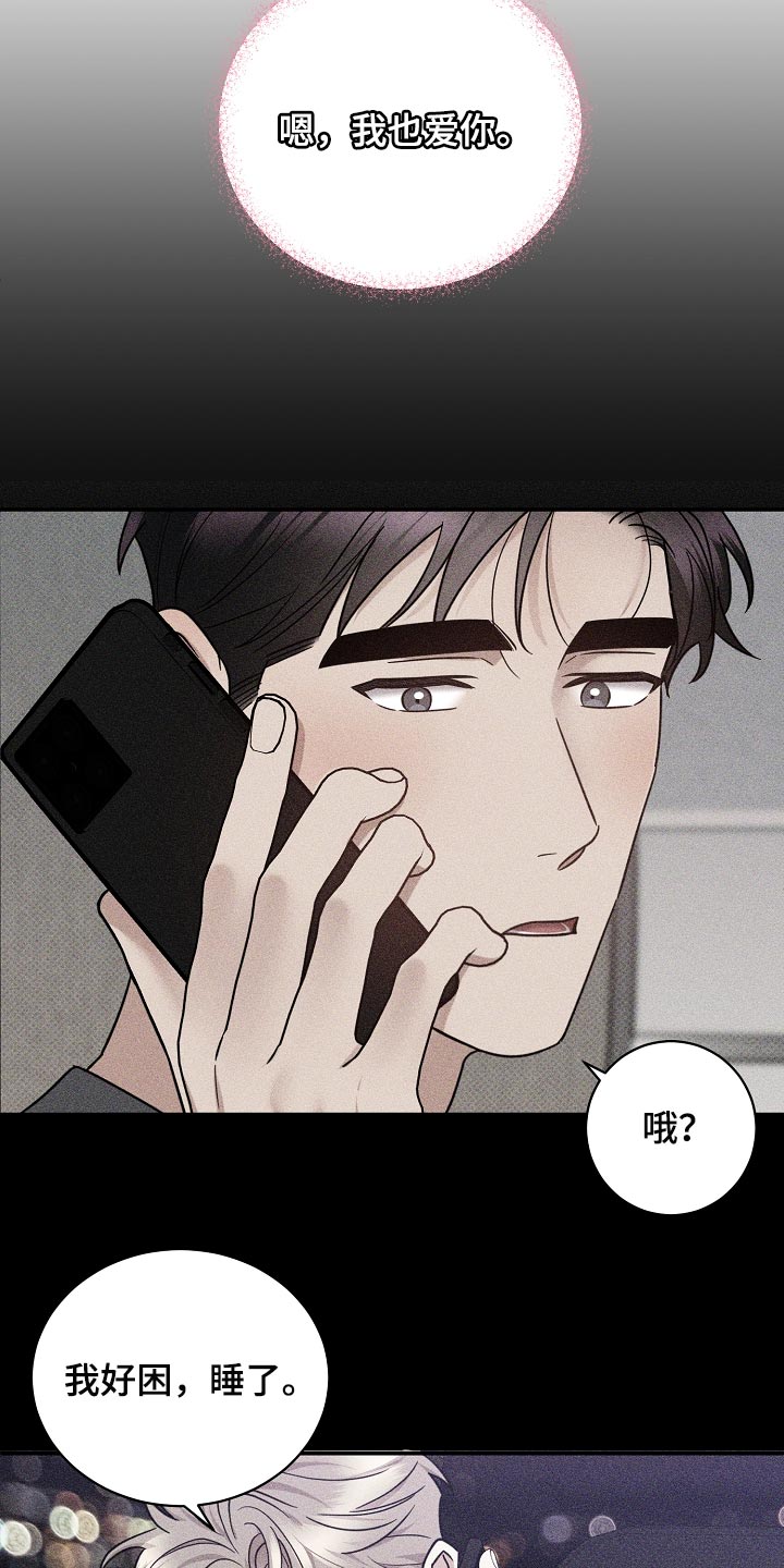 逆水寒攻略漫画,第86章：【番外】冲击4图