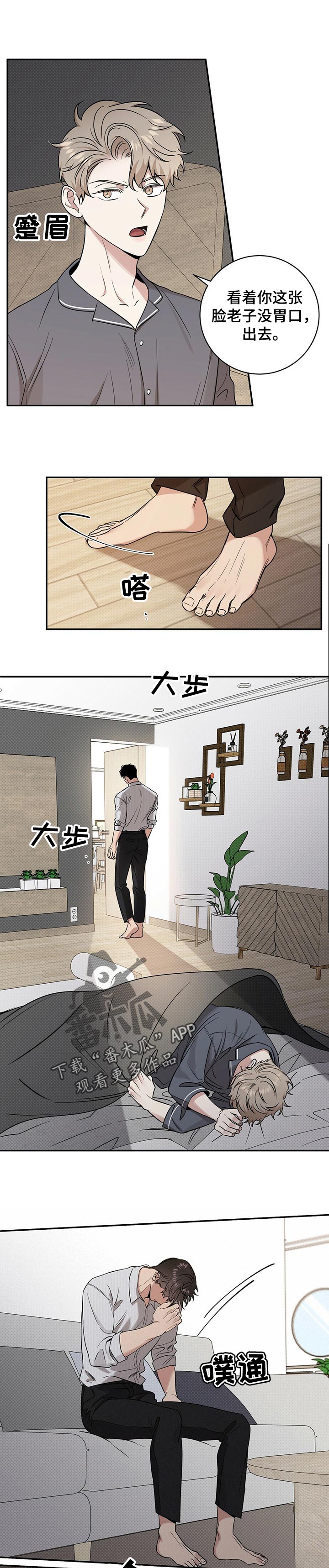 泥工施工合同协议书免费漫画,第37章：发火3图
