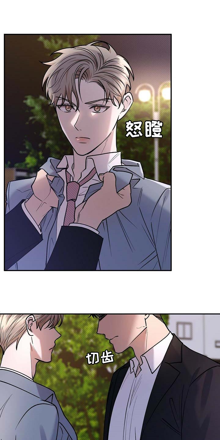 拟公开的信息进行漫画,第62章：死磕到底2图