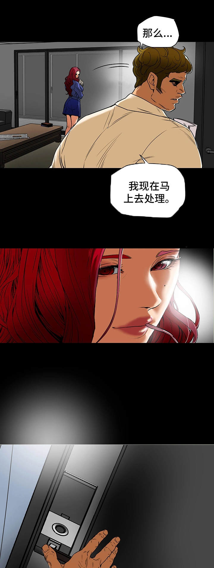 生活日常博主漫画,第1章：妇女会3图