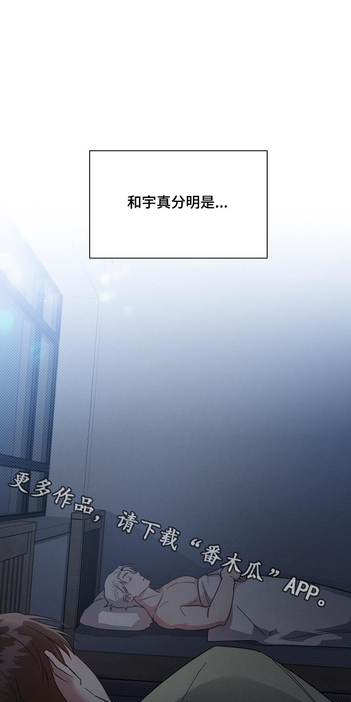 好先生人物名字寓意漫画,第127章：【第二季】姐姐1图