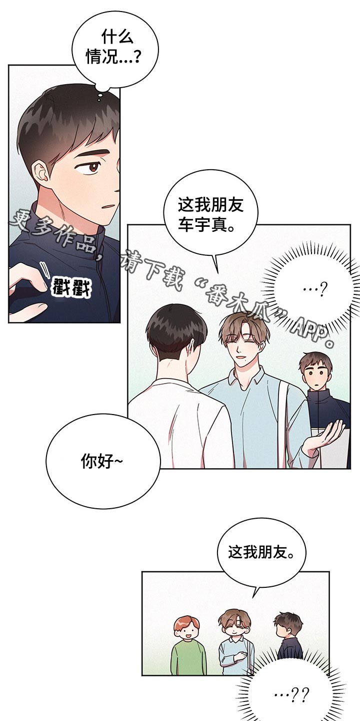 第49章：心情恍惚0