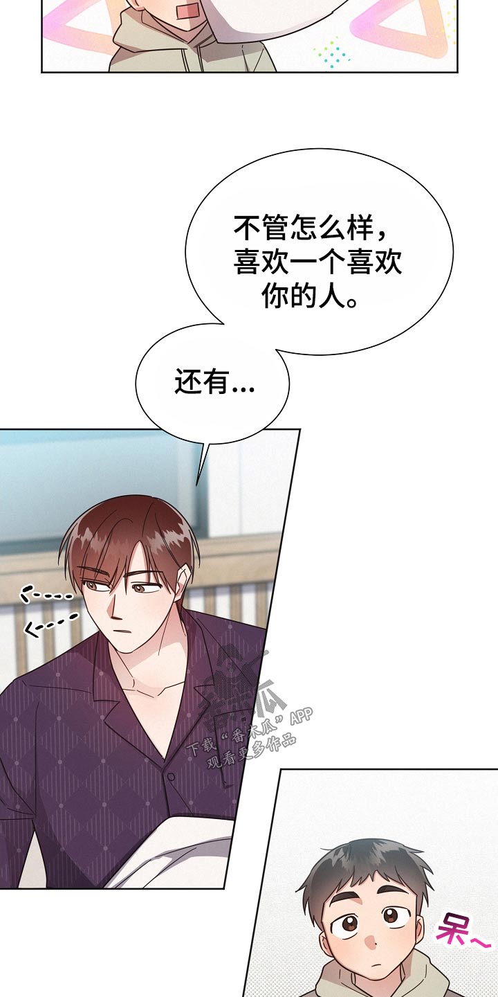 第122章：【第二季】直觉3