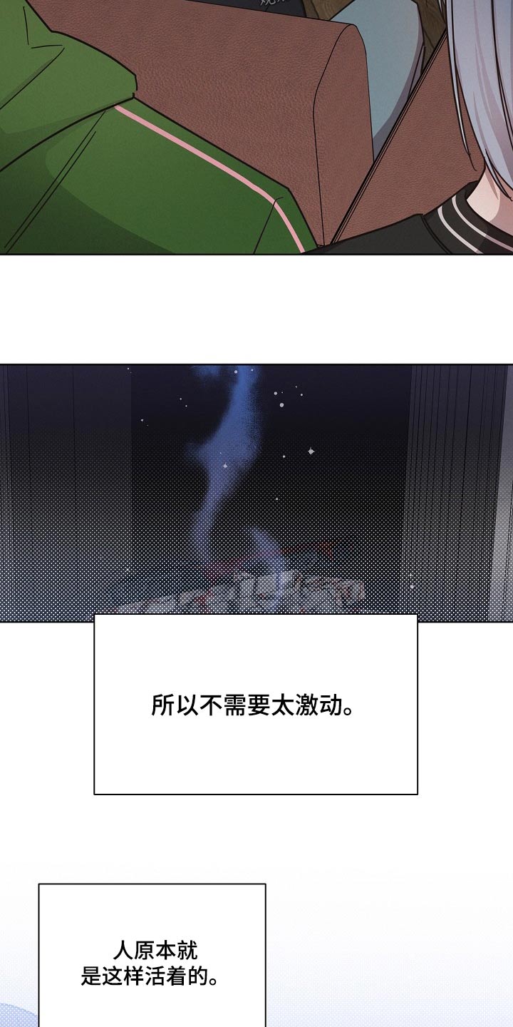 第85章：【第二季】收留1