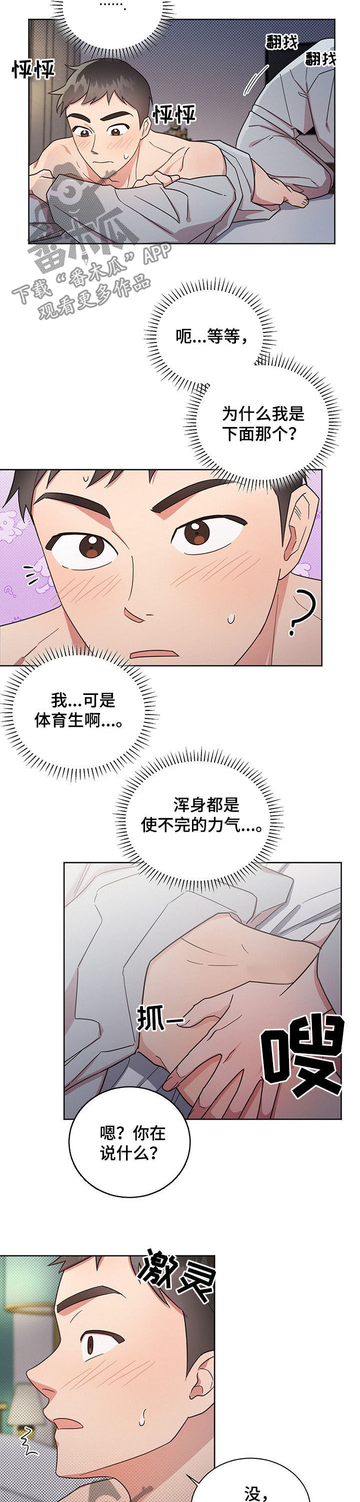 第25章：生疏4
