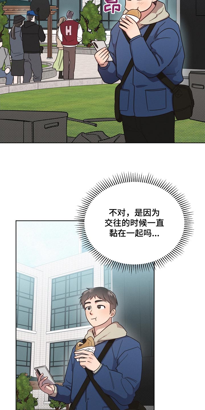 好先生指的是什么漫画,第117章：【第二季】孤独3图