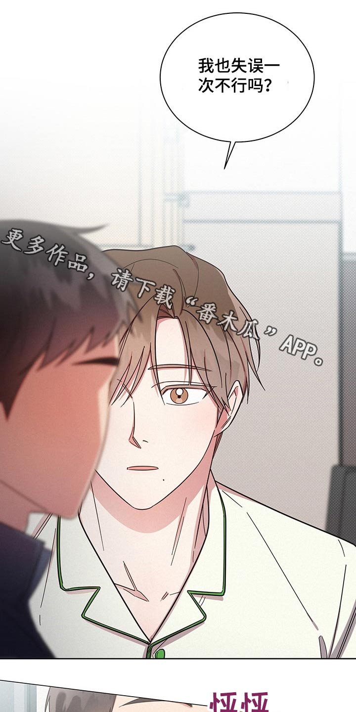 好先生指的是什么漫画,第56章：思想1图