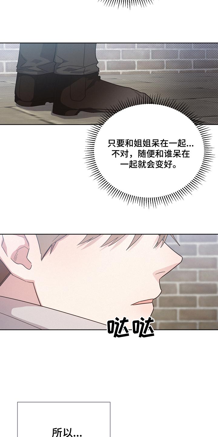 好人一生平安图片漫画,第138章：【第二季】一个人4图