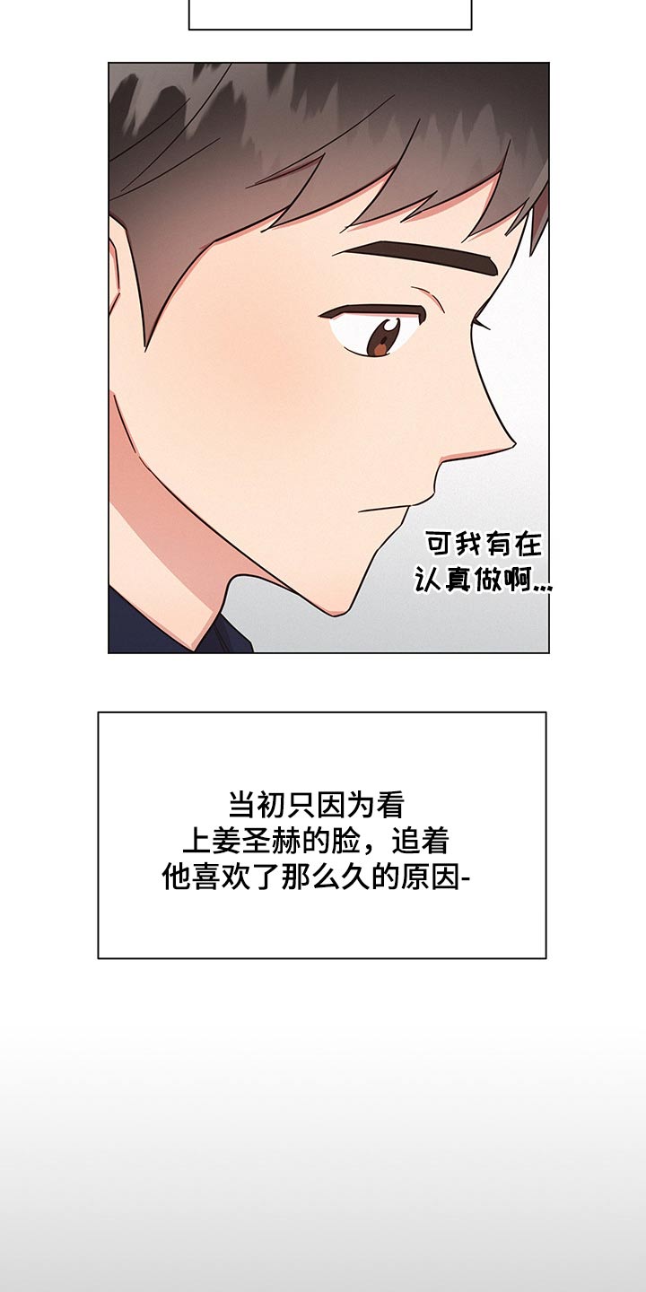 好先生每个人的结局漫画,第47章：感动3图