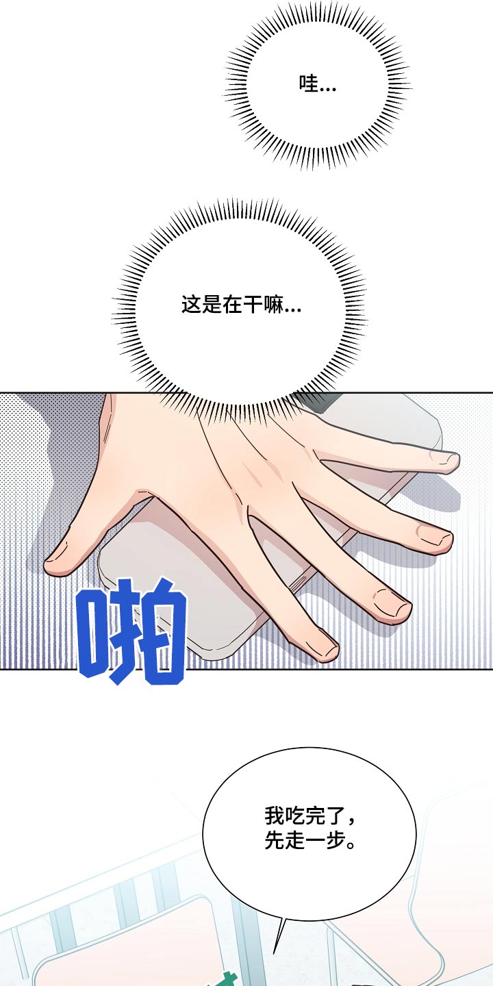 第130章：【第二季】真心4
