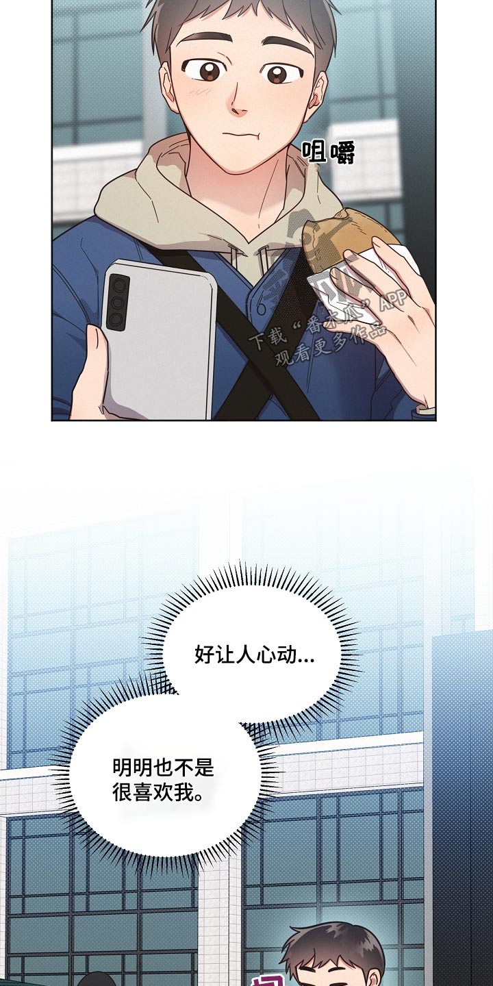 好先生指的是什么漫画,第117章：【第二季】孤独2图