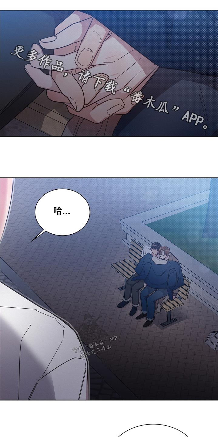 好人先生漫画,第98章：【第二季】你怎么知道1图