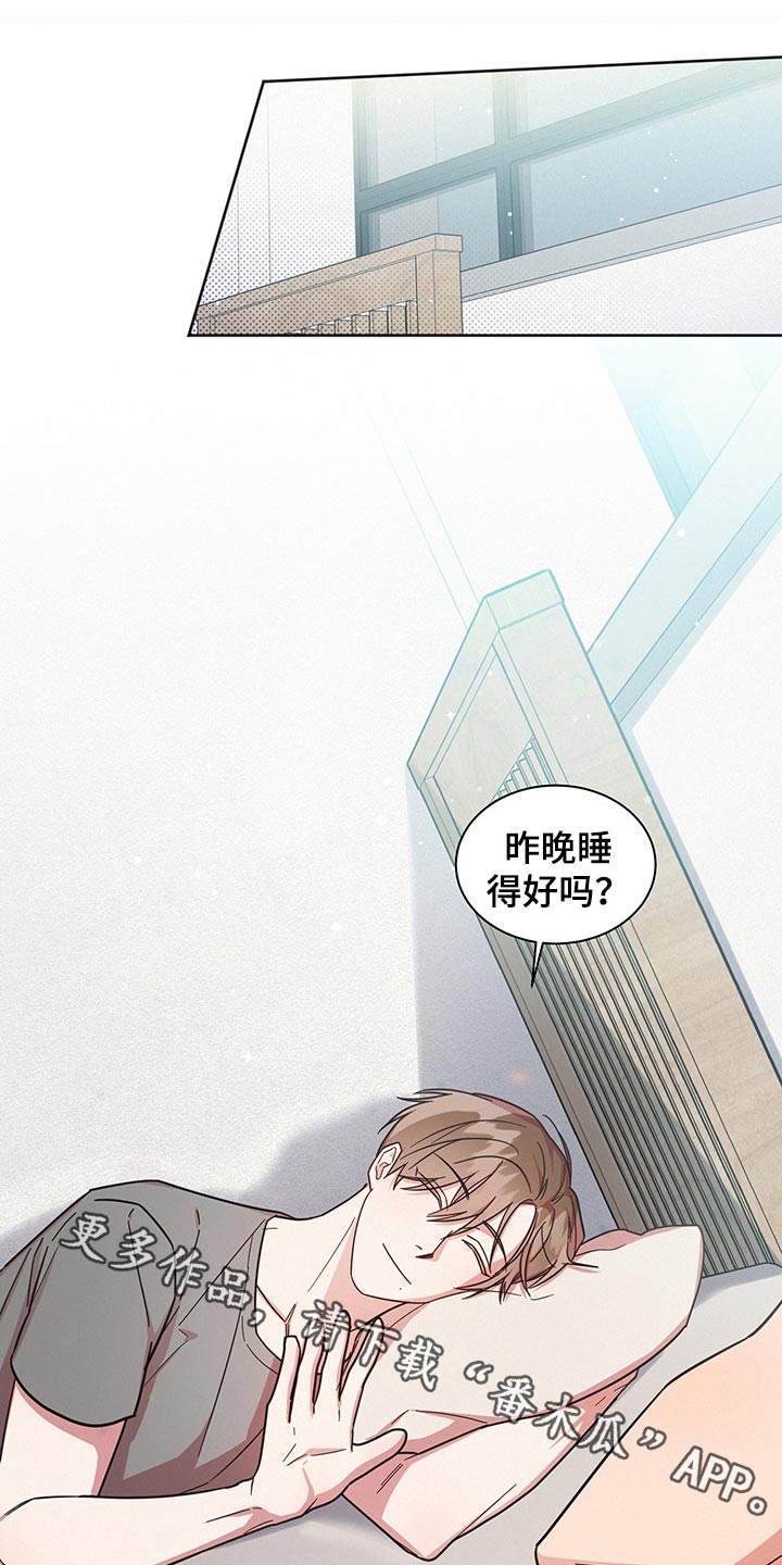 好先生人物名字寓意漫画,第53章：变扭1图